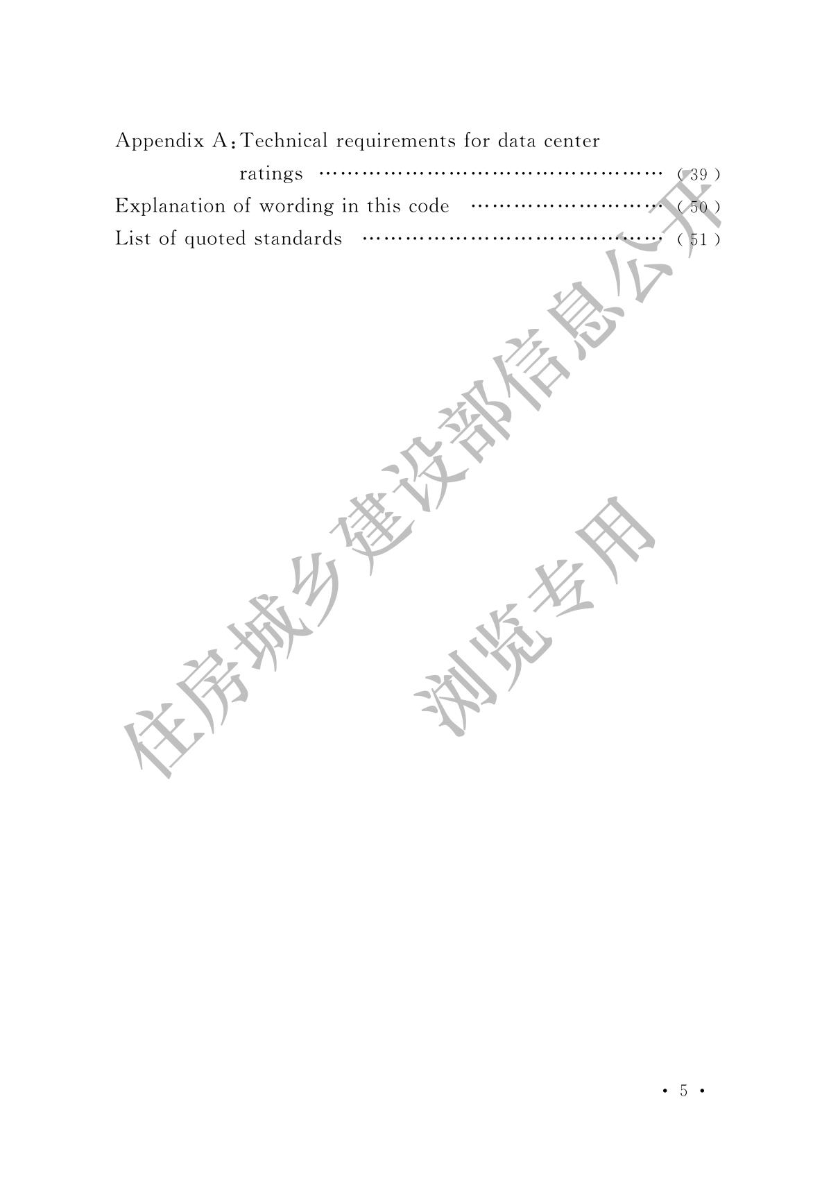 数据中心的规模划分