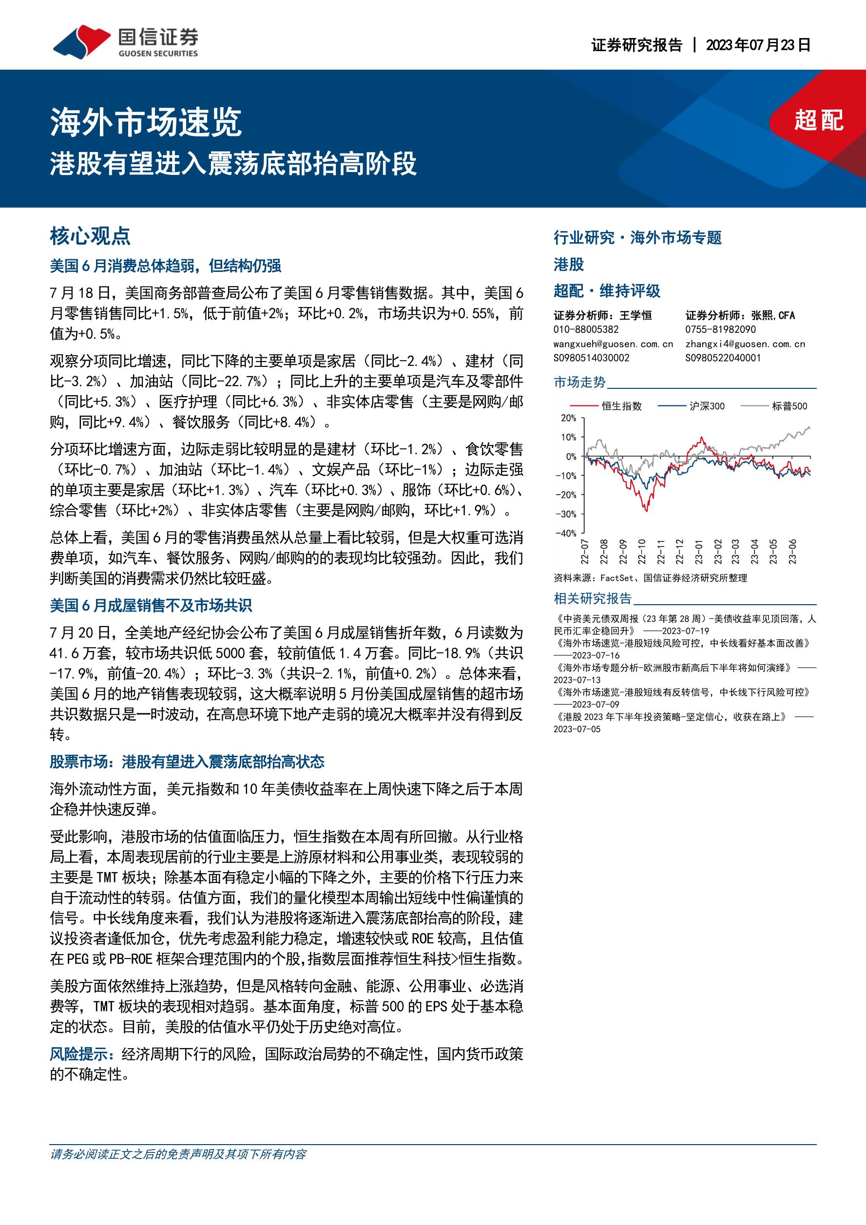 有望成为港股通标的 茶百道获纳入恒生综合中型股指数