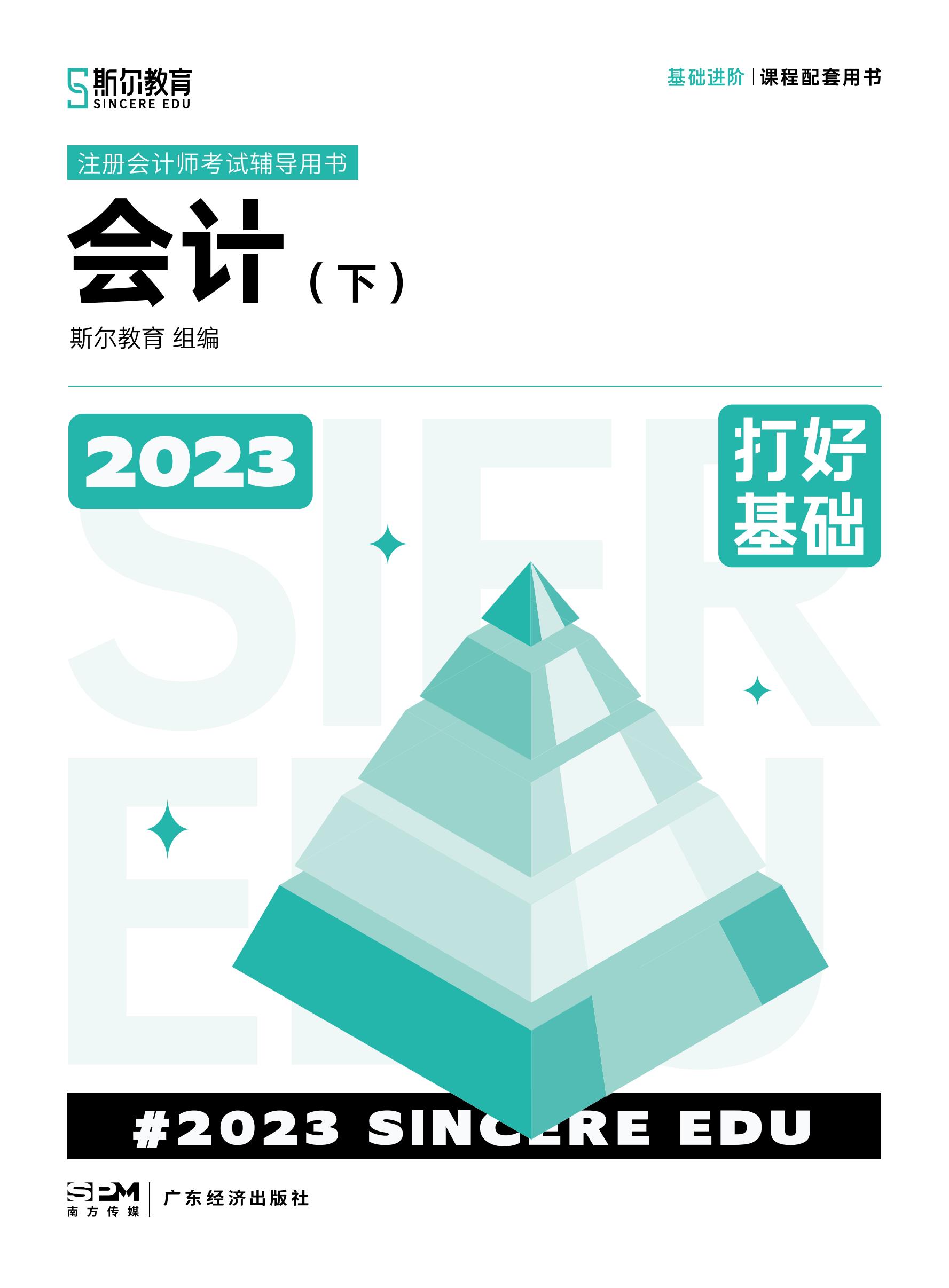 2023-cpa