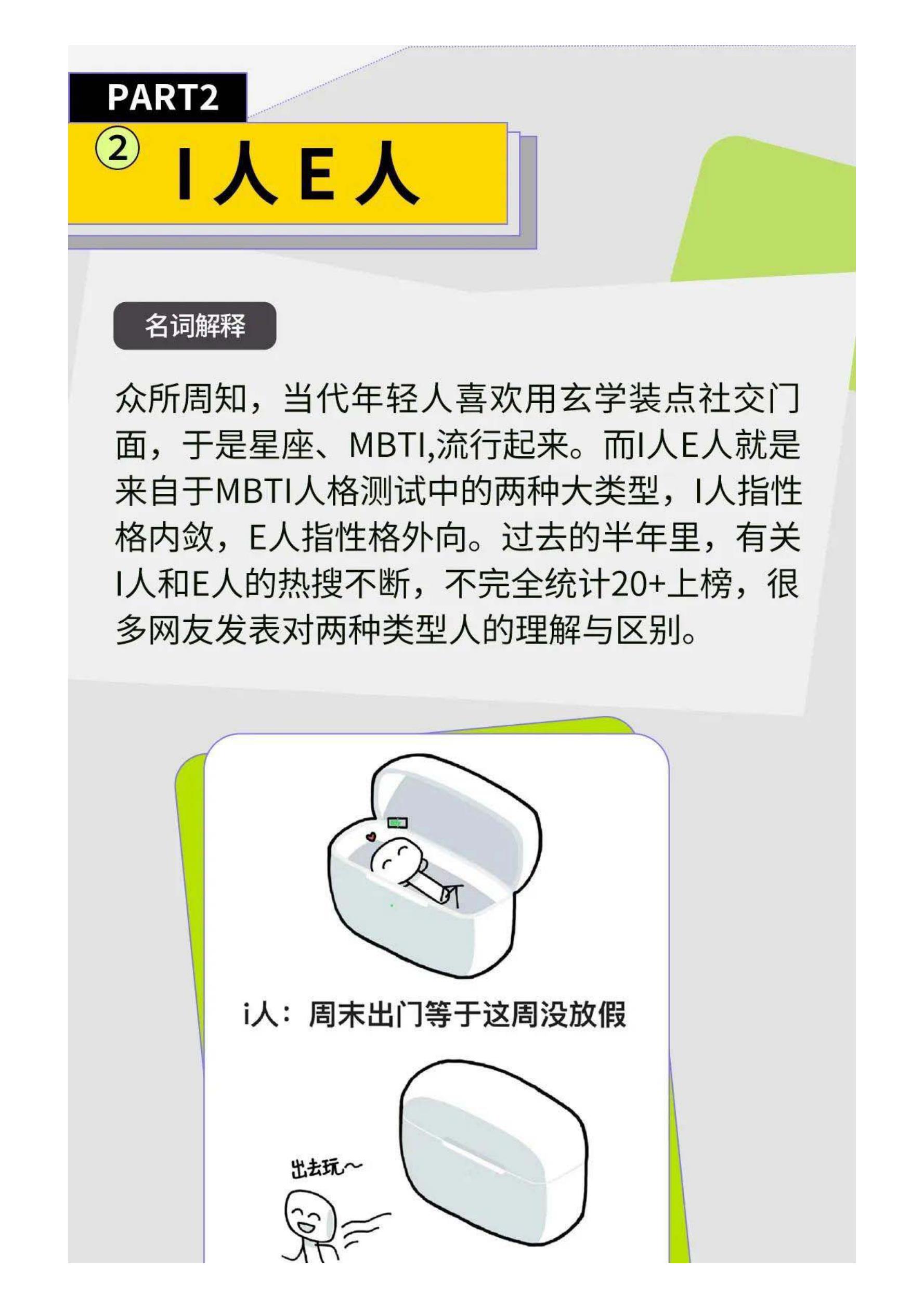 热议不断的意思