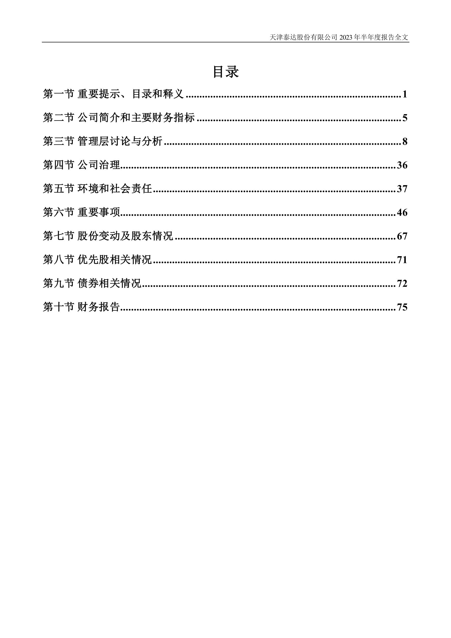 000652-2023-pdf
