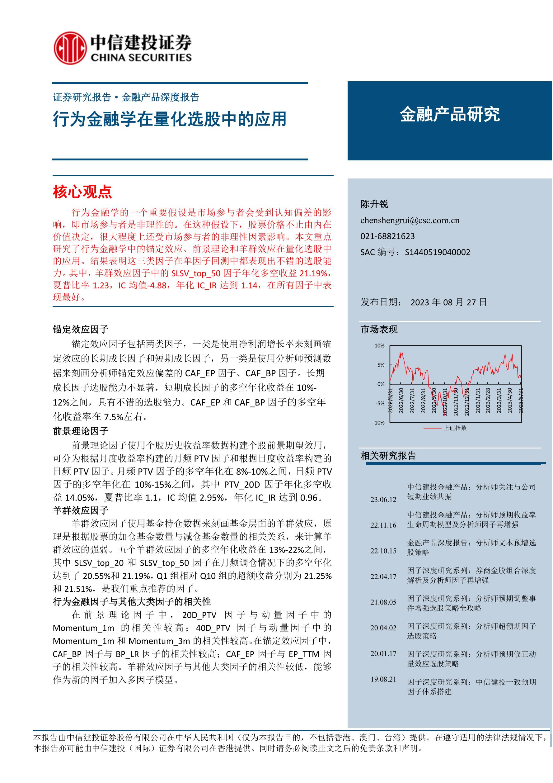 金融新基建赋能实体经济