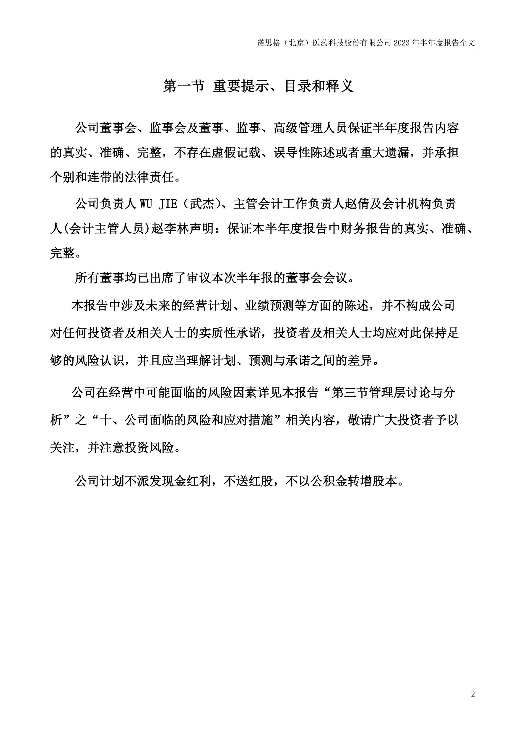301333-2023-pdf