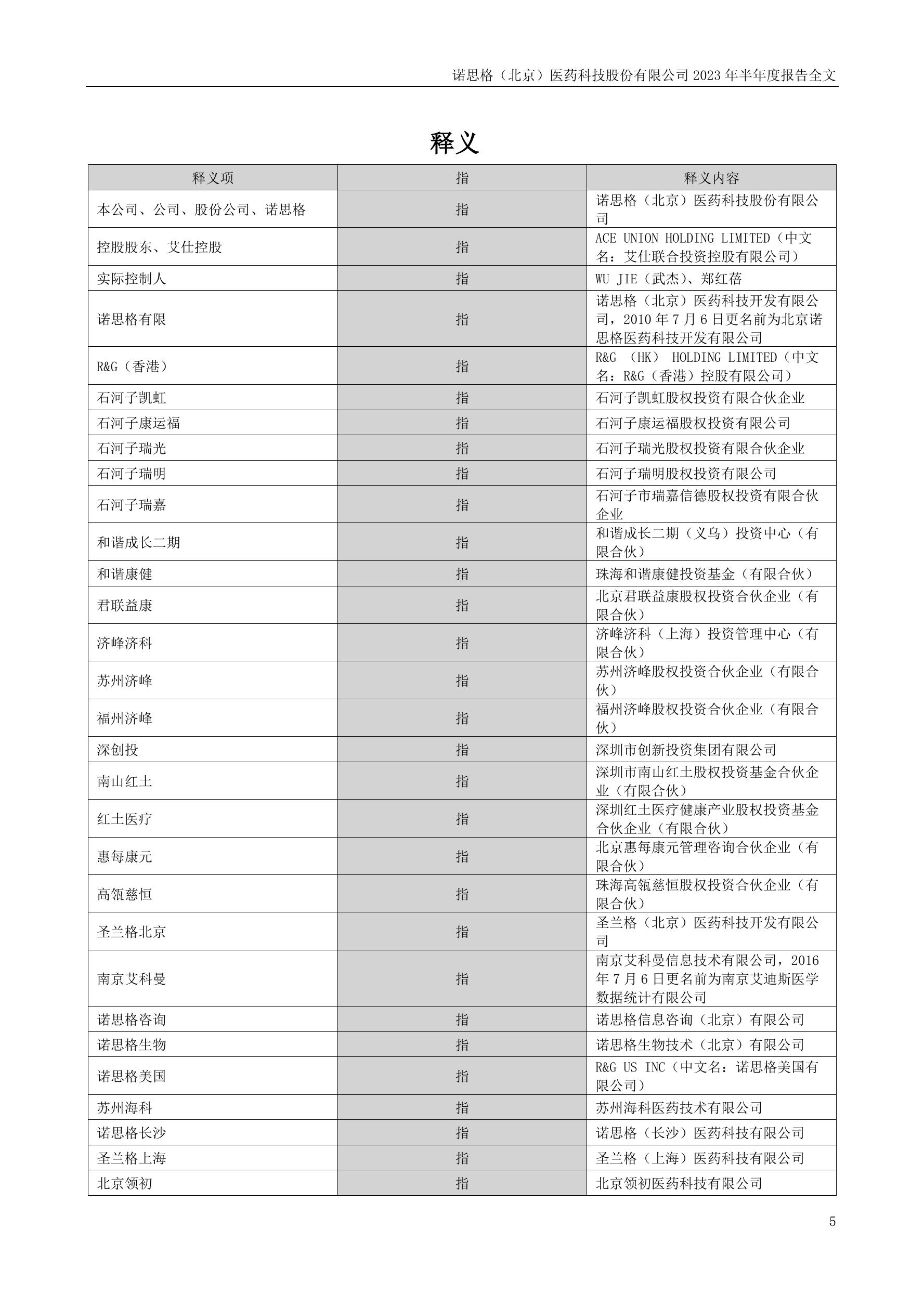 301333-2023-pdf