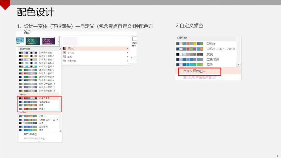 1000页咨询公司常用PPT模板_可编辑（结构图模板汇总）插图2