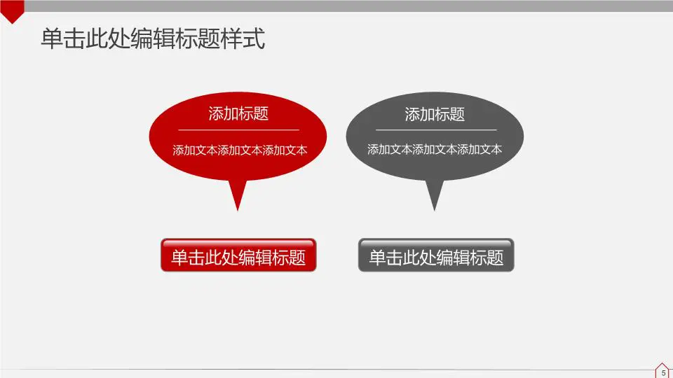 1000页咨询公司常用PPT模板_可编辑（结构图模板汇总）插图6