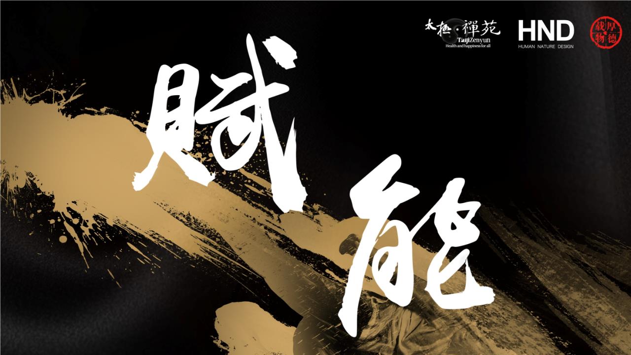 赋能你的内容怎么写