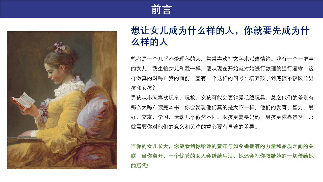 养母与养子女之间的非凡纽带