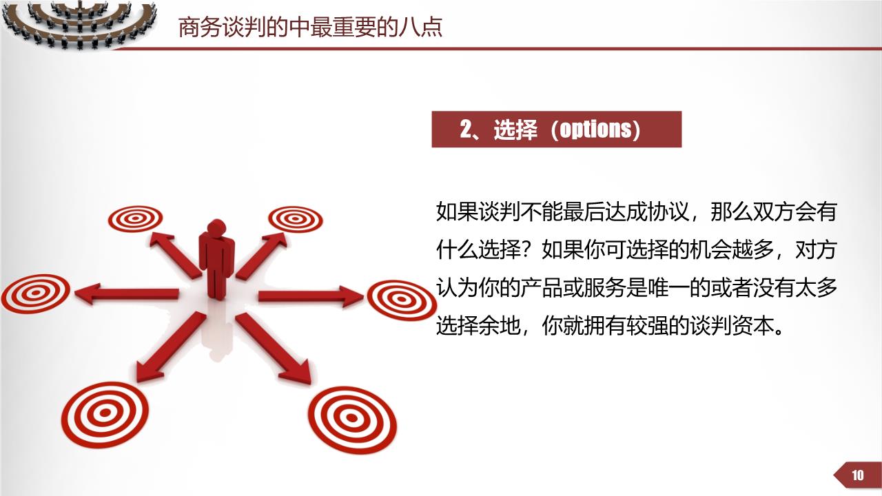 提升谈判技巧的七个关键要素 (提升谈判技巧的书籍)