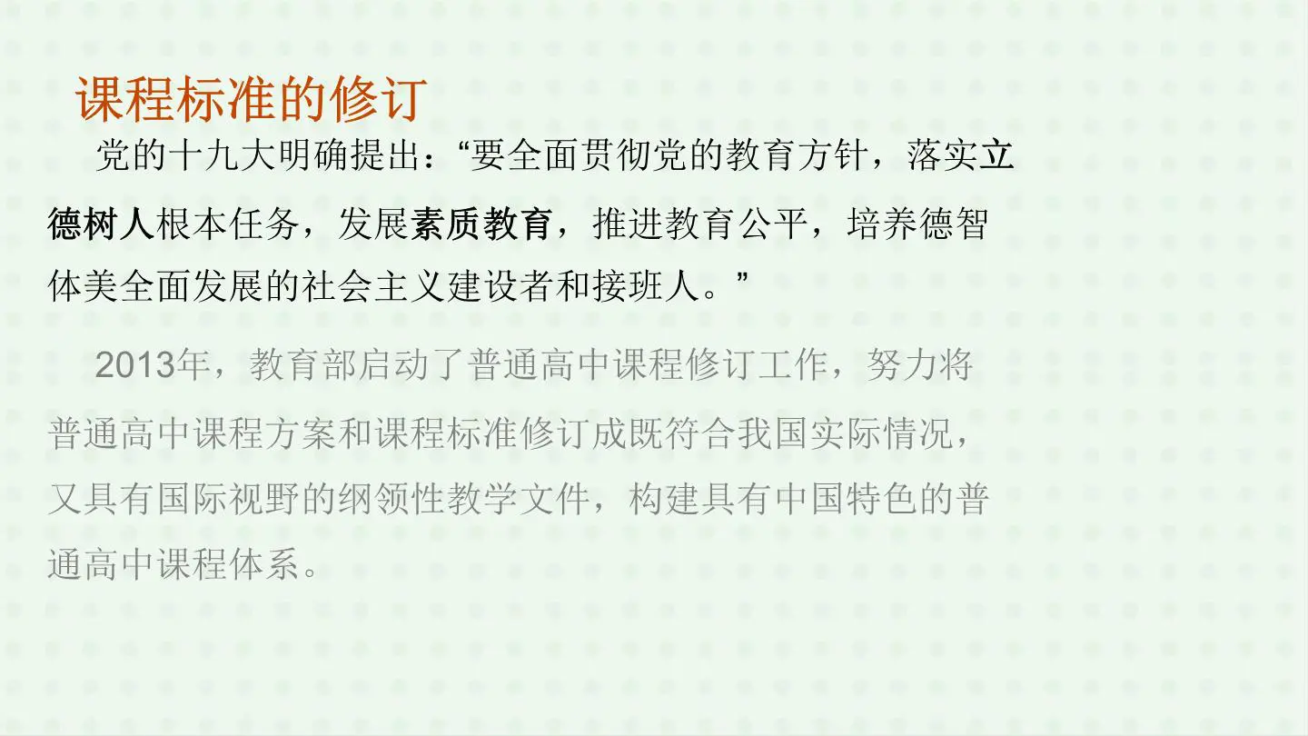 数学《新教材在教学实际中如何实施》插图4