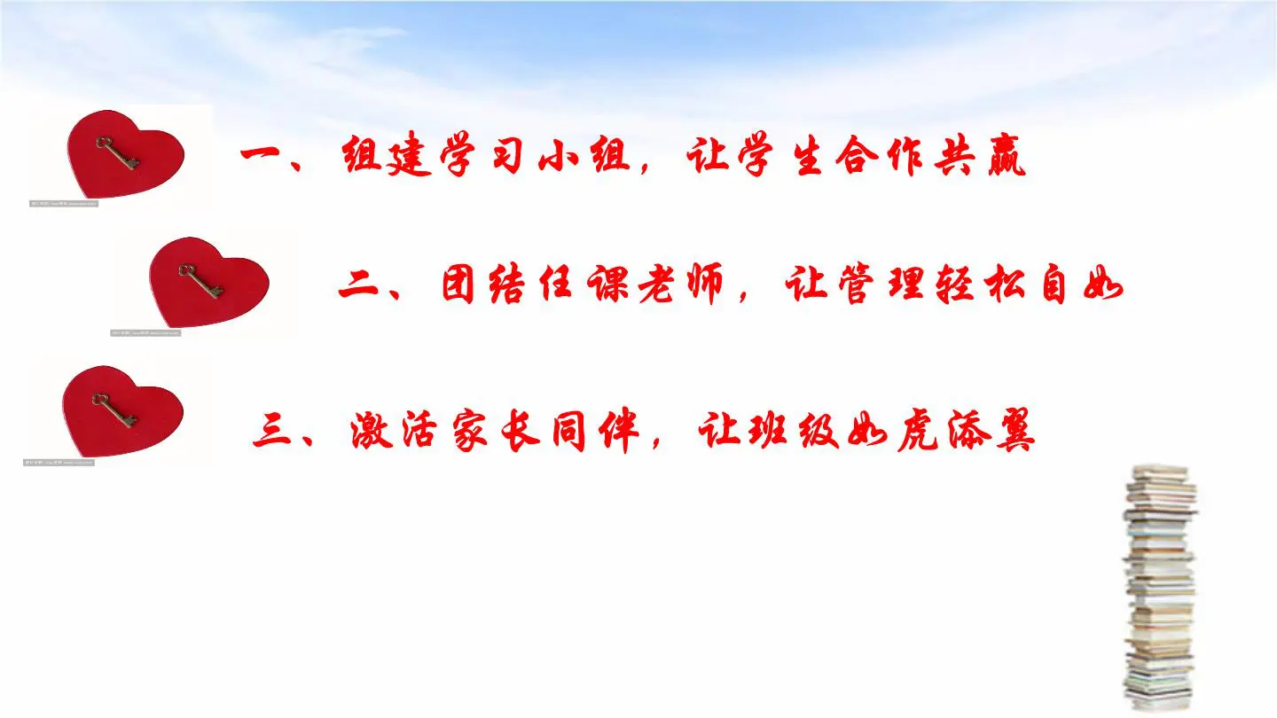 导师制《师爱为魂，智慧育人》下~智慧启迪心灵插图2