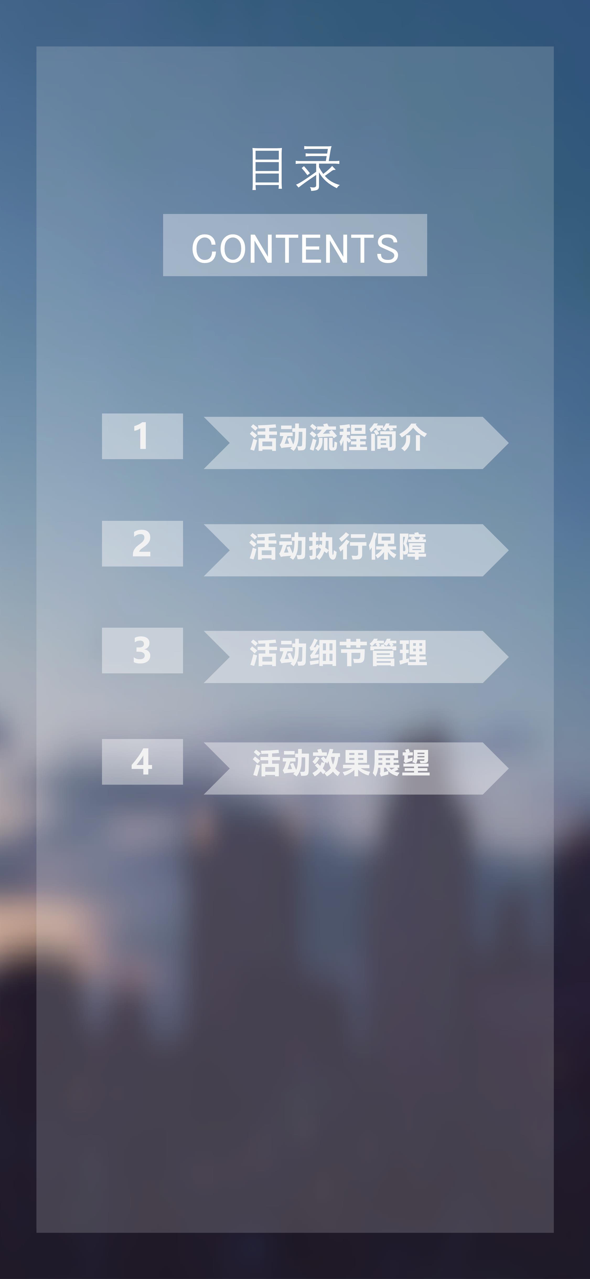 商业计划书竖版ppt模板