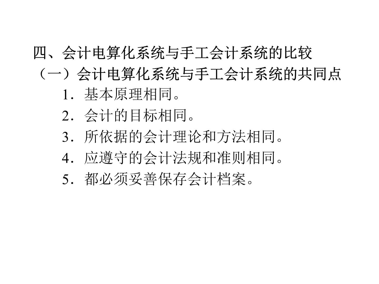 會(huì)計(jì)主要學(xué)什么 (會(huì)計(jì)主要學(xué)什么課程內(nèi)容)