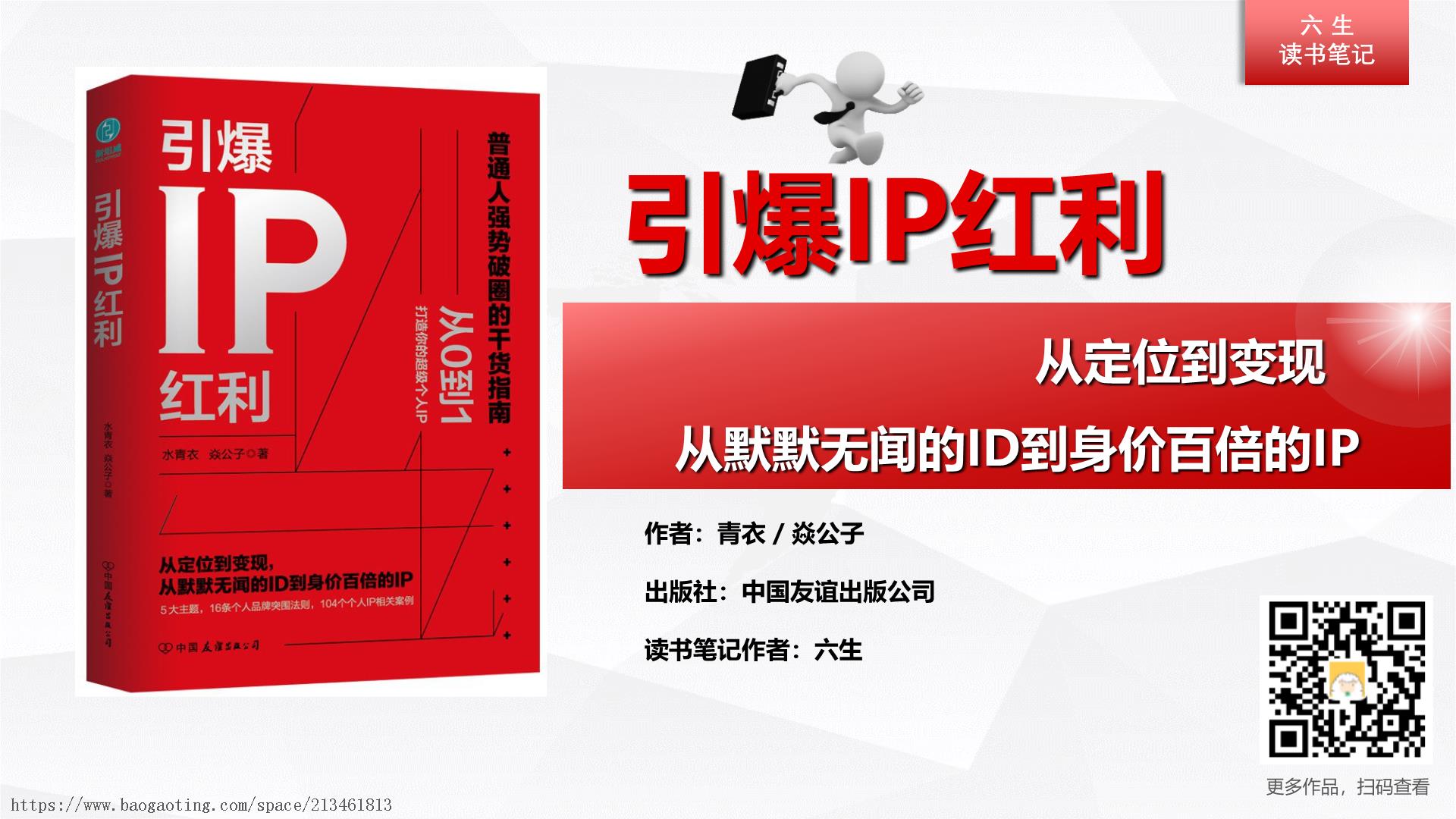 从默默无闻到声名显赫