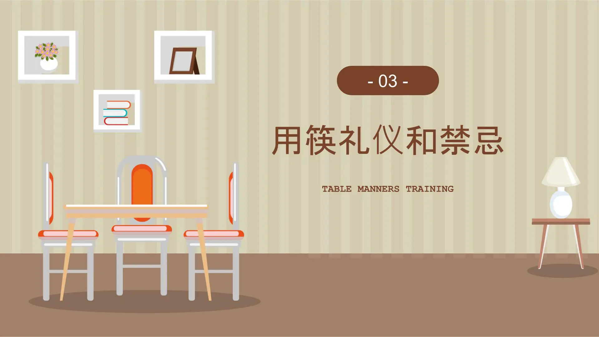 餐桌礼仪培训【职场精英进化论】插图10