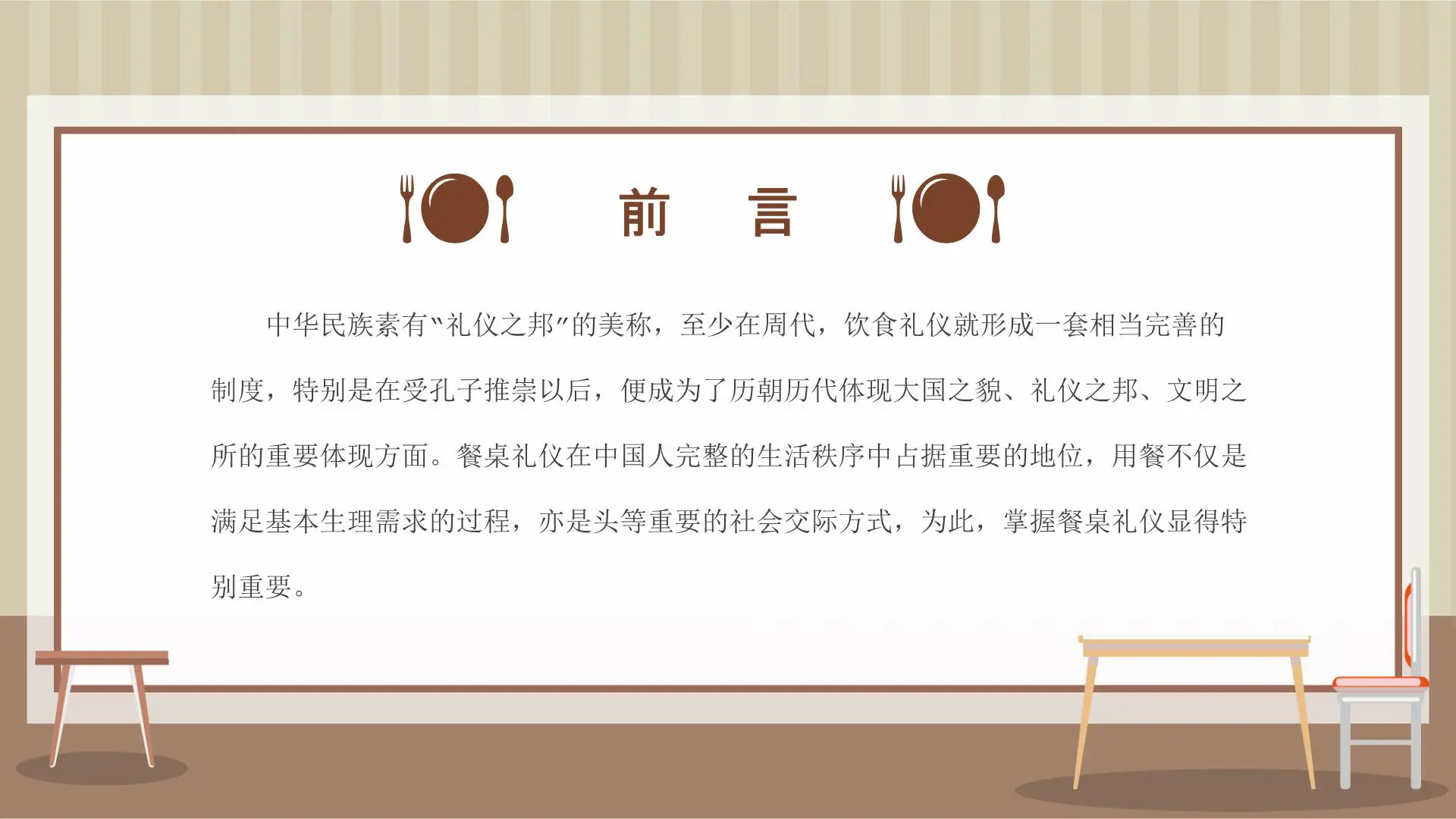 餐桌礼仪培训【职场精英进化论】插图2