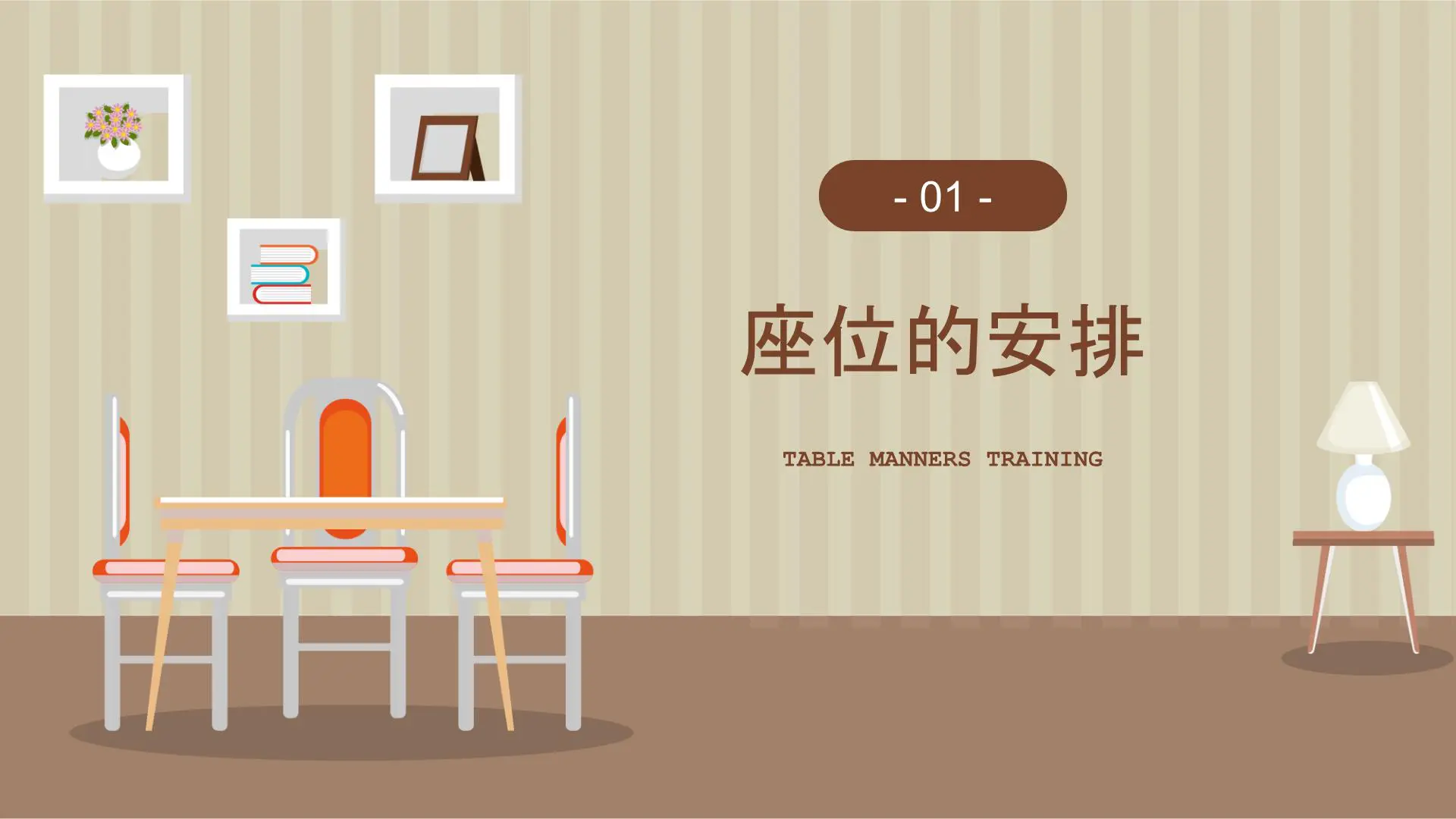 餐桌礼仪培训【职场精英进化论】插图4