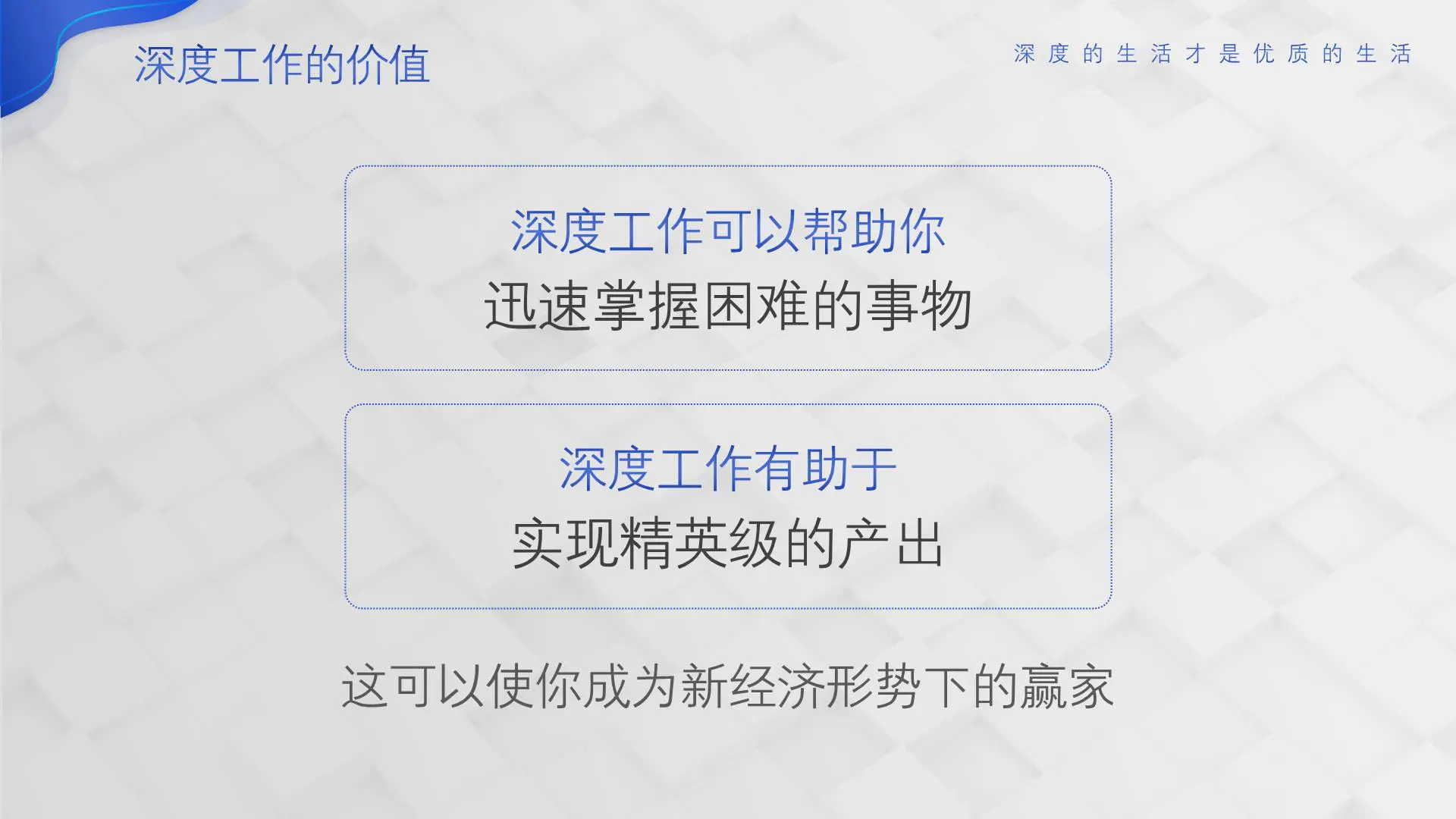 打造高绩效团队【团队管理系列】课程/工具/课件插图6