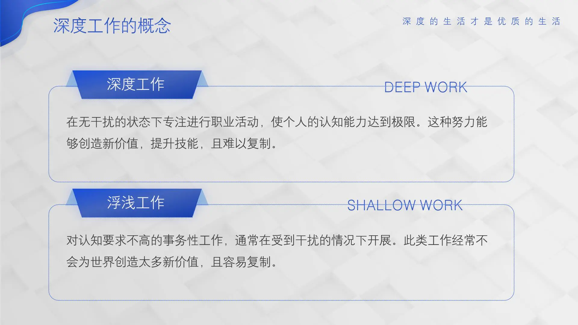 打造高绩效团队【团队管理系列】课程/工具/课件插图5