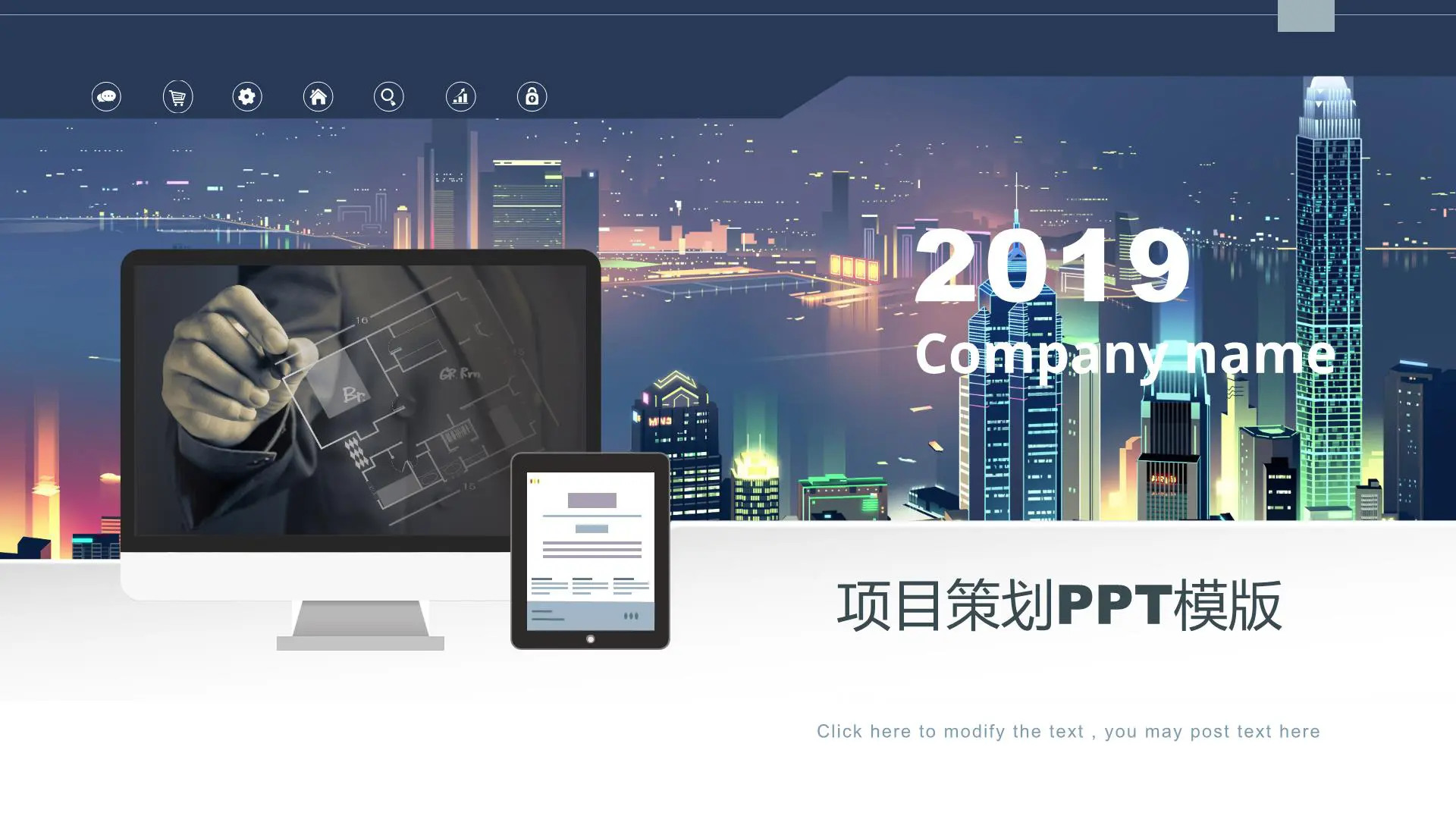 【众享ppt】——项目策划 (6)