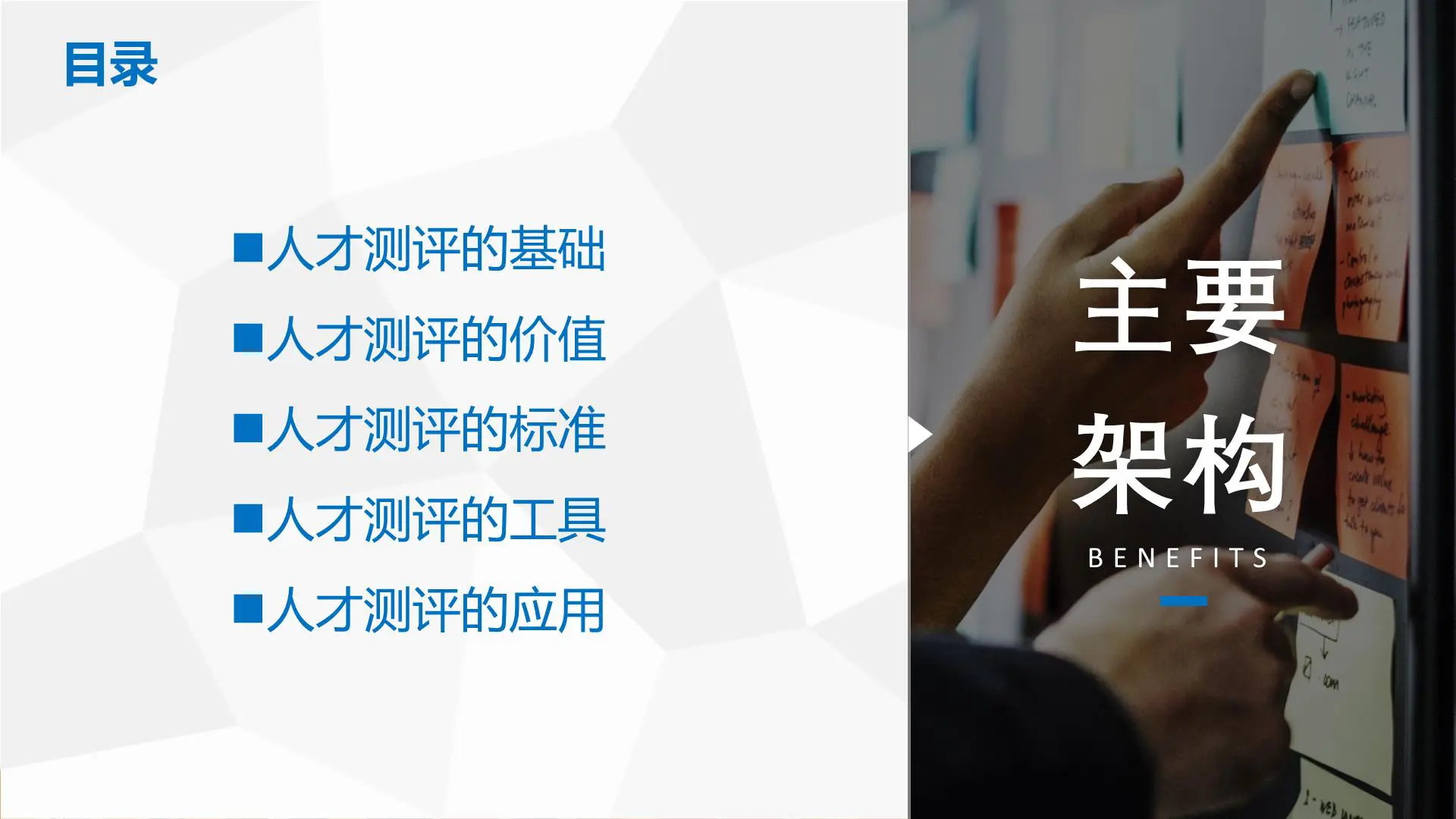 组织人才梯队建设：人才评估与人才测评方法实操方案插图3