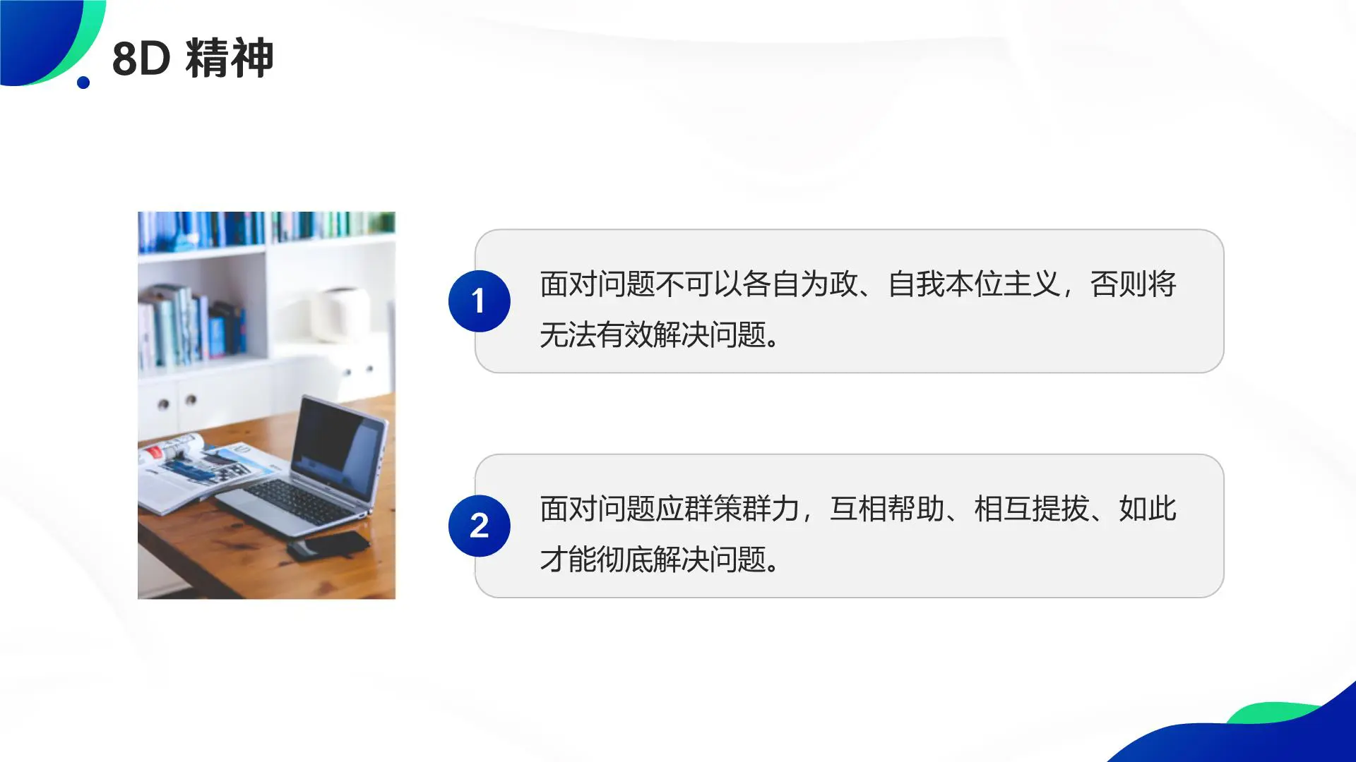 如何运用8D进行品质改善：8个步骤解决问题改善手法插图5