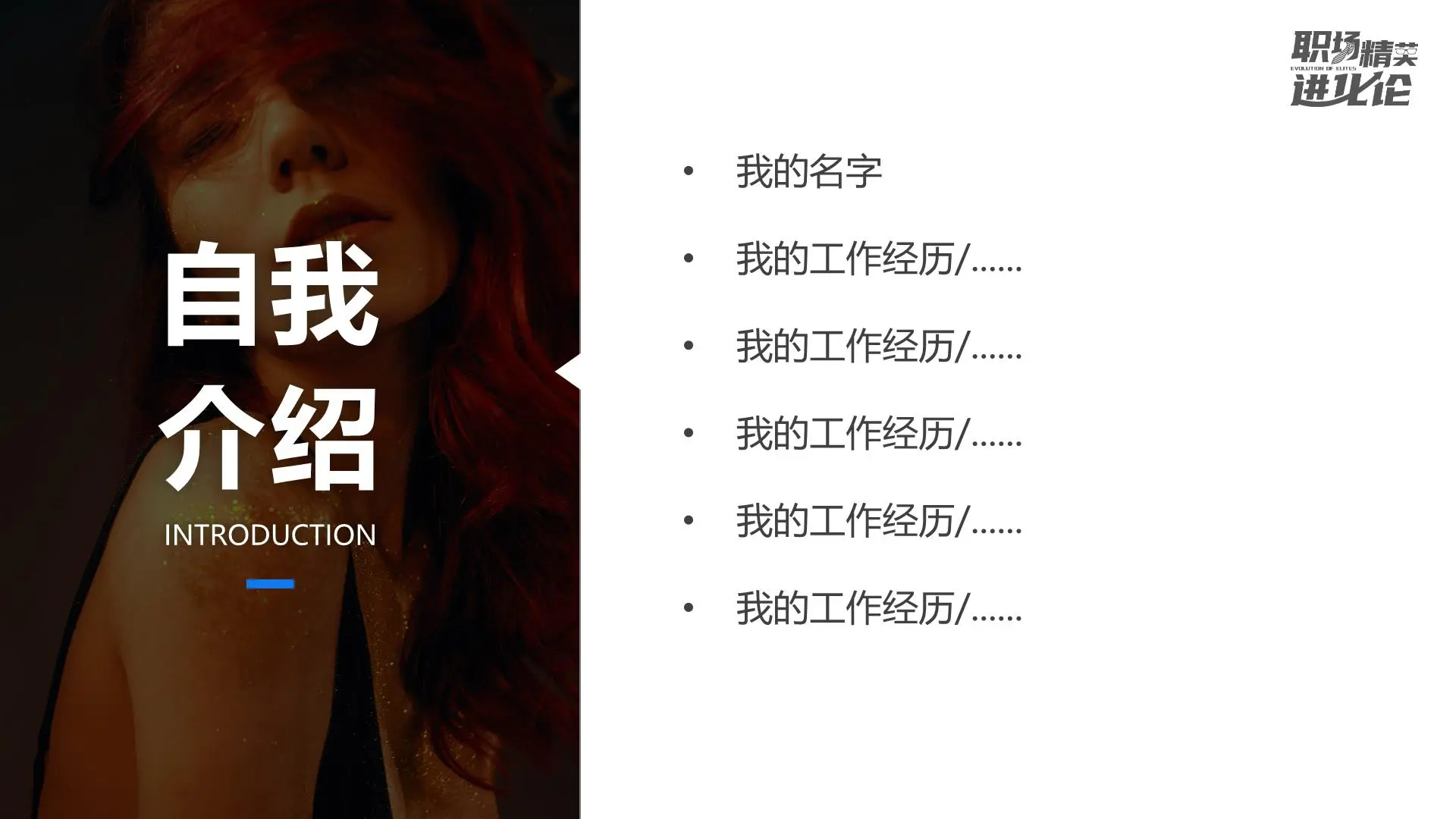 职场跃升系列课程(可编辑，高质量)：执行/会议/课程/表达/时间/心态/情绪/礼仪/思维/沟通/规划/素养插图2