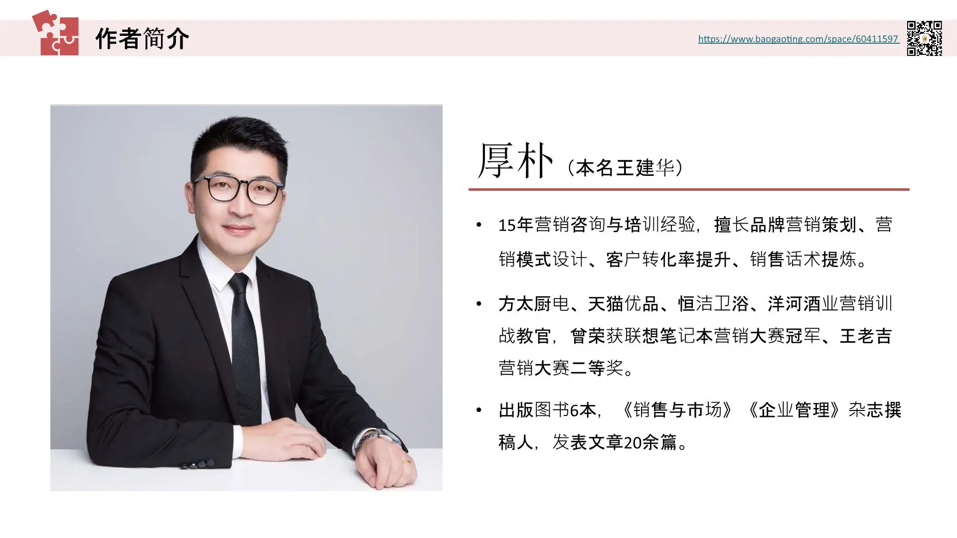 《漫画销售话术》读书笔记：轻松搞定客户的说话技巧插图3