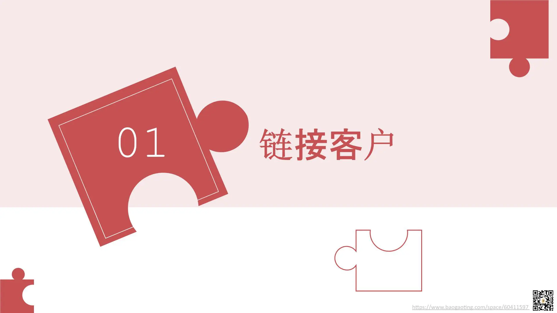 《漫画销售话术》读书笔记：轻松搞定客户的说话技巧插图7