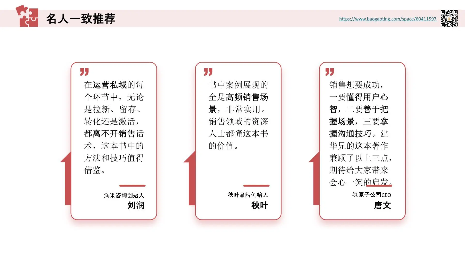 《漫画销售话术》读书笔记：轻松搞定客户的说话技巧插图4