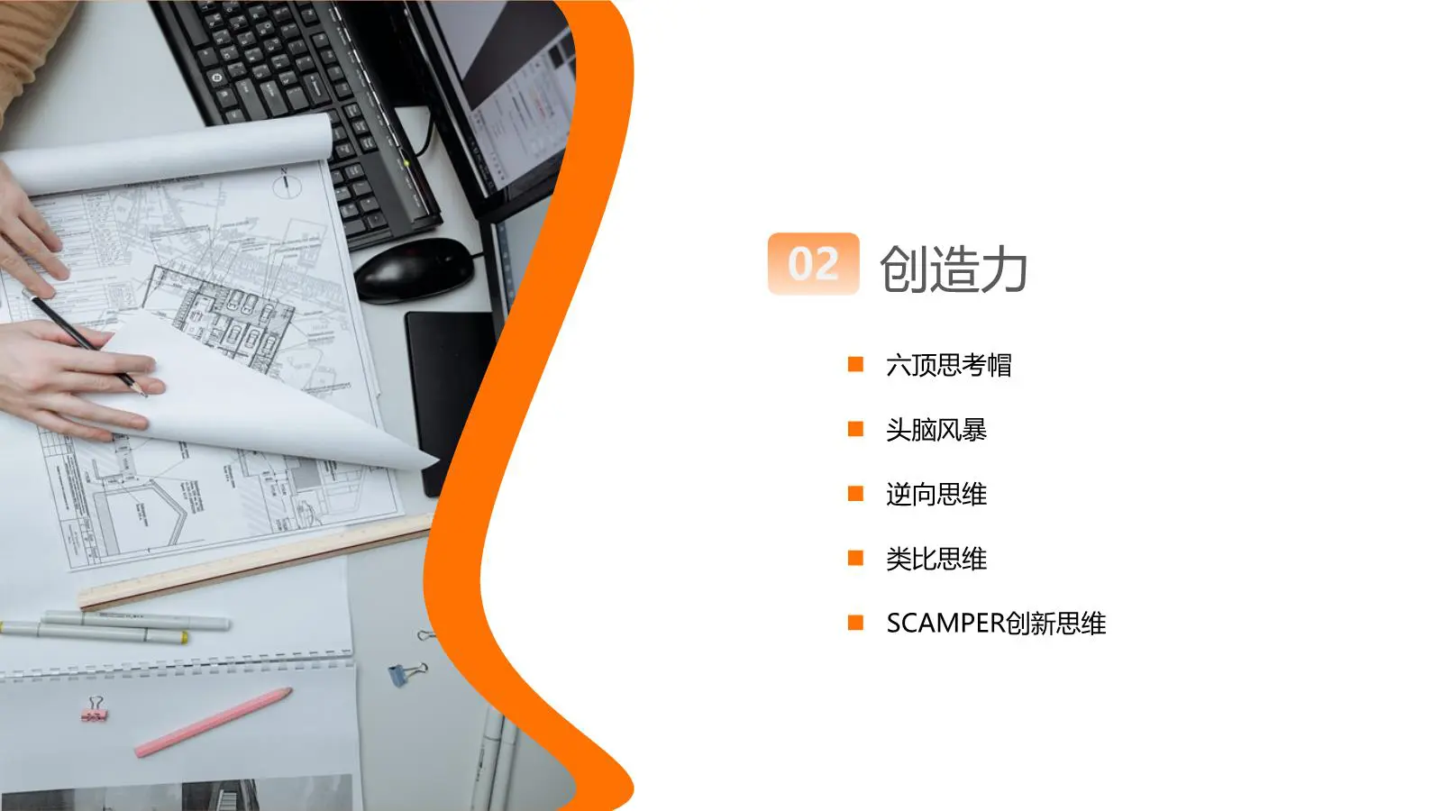 组织经营战略：OKR BLM组织战略发展+思维认知表达模型插图9