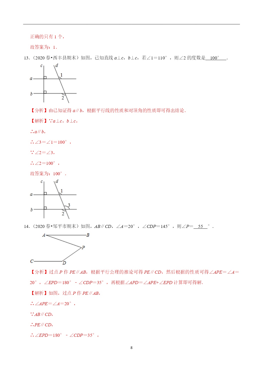 八年级数学上册尖子生同步培优题典 北师大专题110第1章勾股定理单元测试（培优提升卷） 教习网|试卷下载