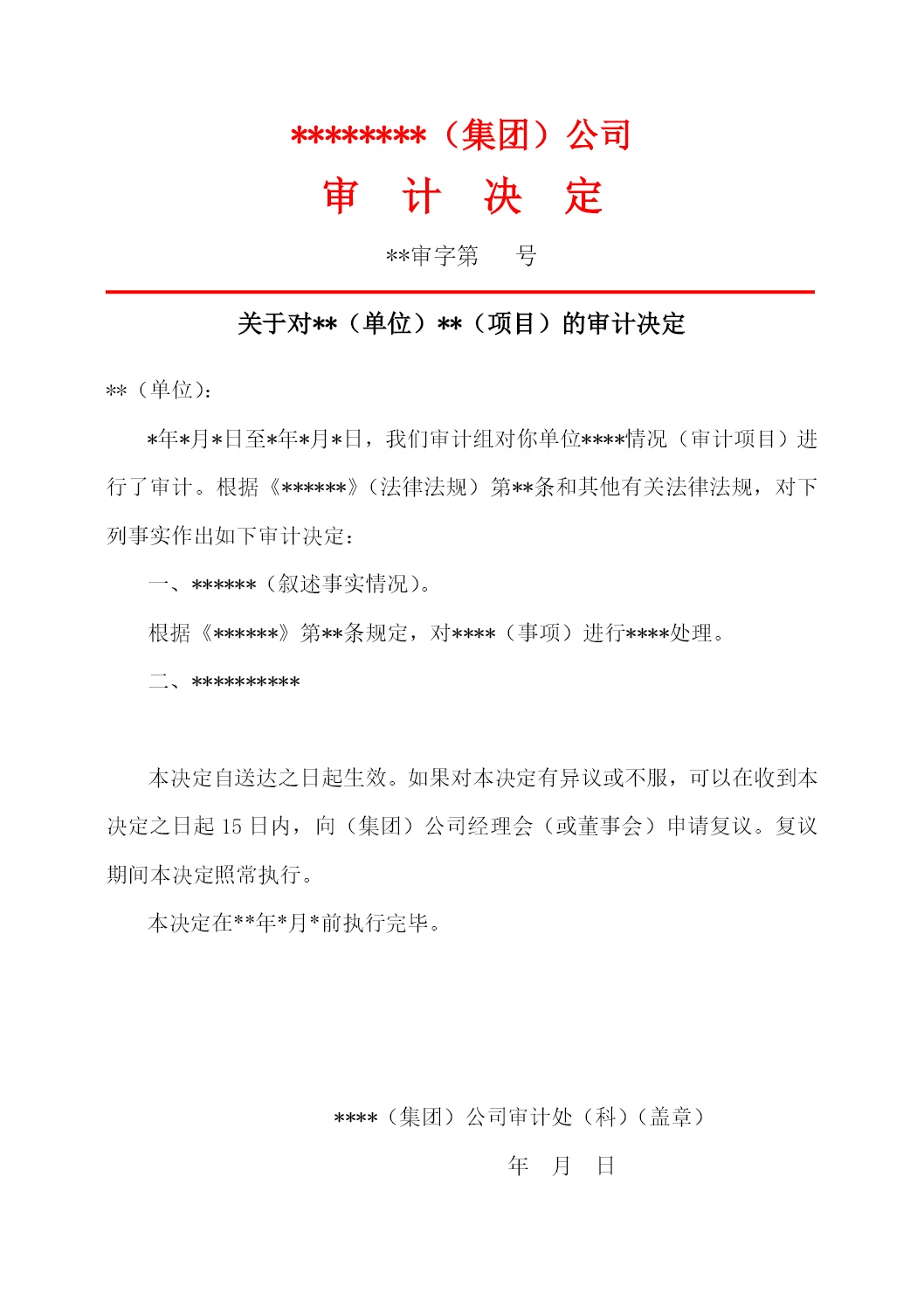 包括要完成的任务