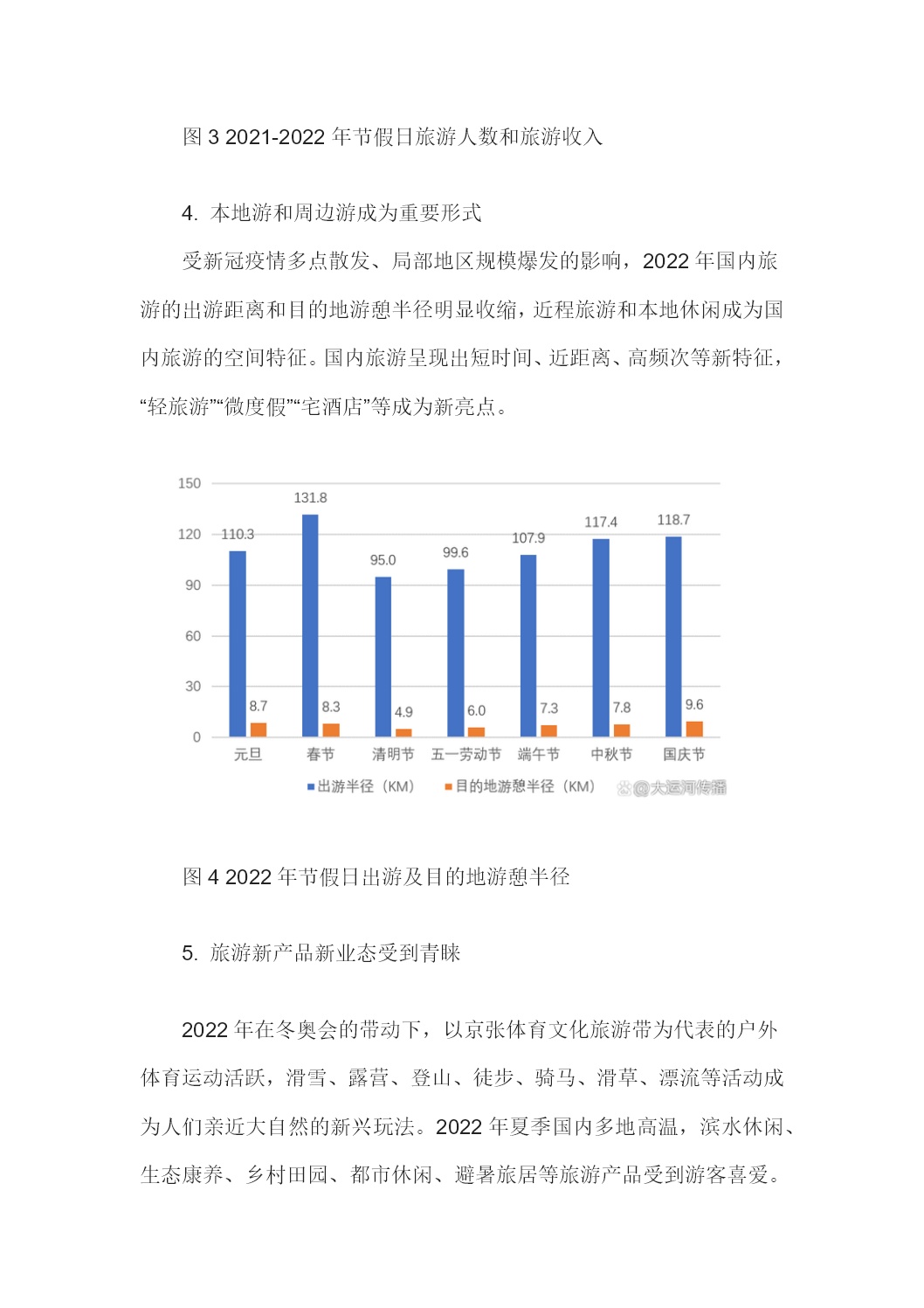 2020年中国旅游行业发展现状及趋势分析 疫情下旅游业恢复快_游客