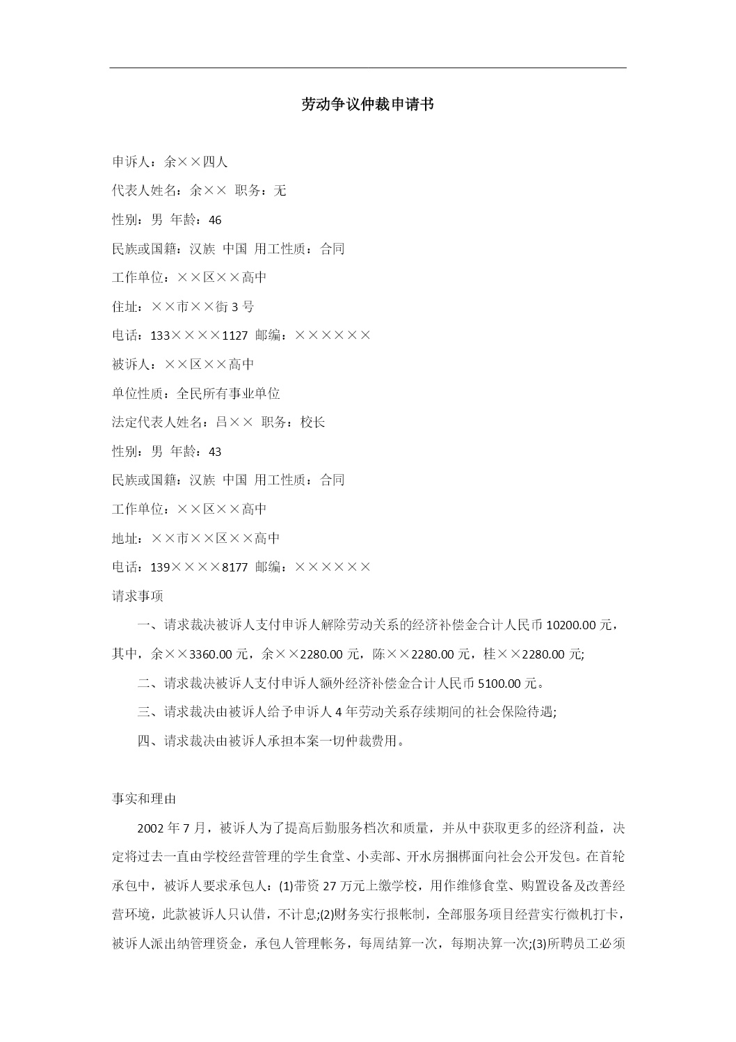 维权所需知悉的一切