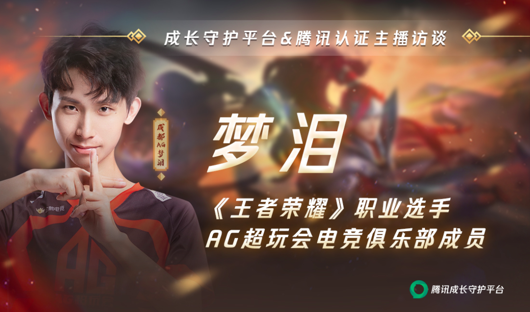 梦泪空降,公开成长经历,扎心喊话:想打游戏做网红的孩子,请先做好这件